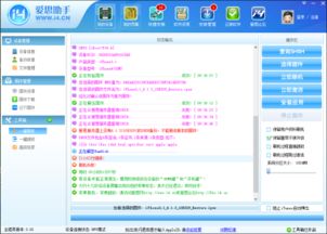 爱思助手破解密码失败？别急，来看看这波神解决！