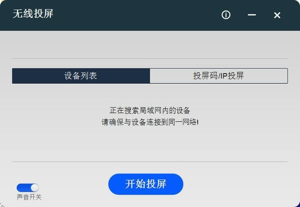 微V无线投屏 高效协同，办公新体验
