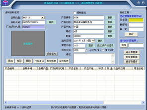 商品条码批量编制系统与Label mx条码软件的差异化分析与设备辅助选择